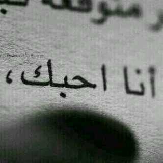 ‏‏‏‏‏‏‏‏‏‏هَمسہ لجمِيع مُتابعيني ‘ جُملہ وآحِدة بحَجم الگون گلہ : رزقگم اللہ الجّنہ بِغير حِساآب ♡عبودي قصة عشق لاتنتهي♥