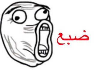 I POST ARABIC MEMES!! Follow? :)