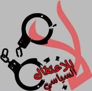 For Egyptian detainees info. and news ... اخبار و معلومات عن المعتقلين المصريين 
#مصر