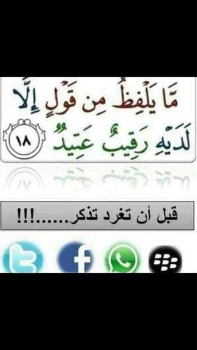 ‏‏‏‏﷽   
 ﴿إِنَّ اللَّهَ وَمَلَائِكَتَهُ يُصَلُّونَ عَلَى النَّبِيِّ يَا أَيُّهَا الَّذِينَ آَمَنُوا صَلُّوا عَلَيْهِ وَسَلِّمُوا تَسْلِيمًا﴾