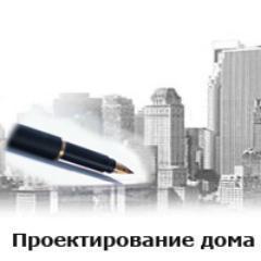 https://t.co/V3UL79sFpE занимаюсь проектированием домов и коттеджей, также составляю проекты мебели и других различных зданий и сооружений с помощью программ.