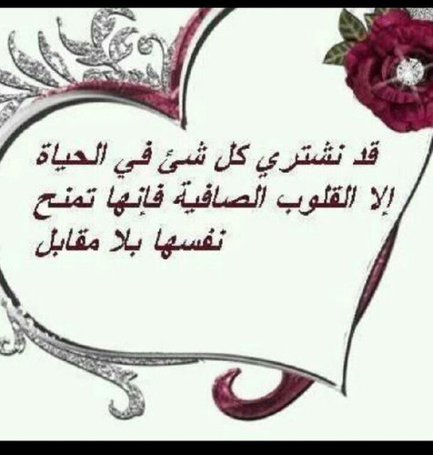 والقلبُ ما دامَ بالرحمنِ ذا ثقةٍ فكل شيءٍ بحسنِ الظنِ يُجتلبُ