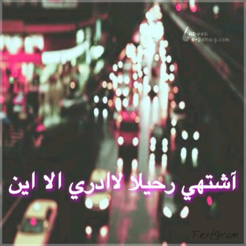 يا هُــو مُـوـوـوجِع هـ الـحَنِـين..،~