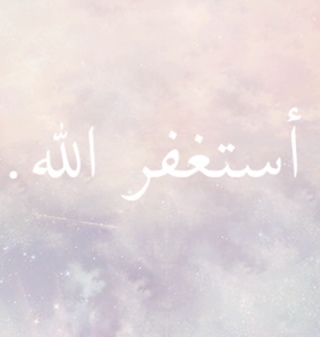 { وَالذَّاكرِينَ اللهَ كثيْراً و الذّاكِرَاتْ أعدَّ لهُمْ مغفِرَةً و أجرَاً عَظِيمَاً } [سورة الأحزاب - ٤١ ] * تابعنَا لنغرّد لك بِتذكير منْ ذِكر الله .