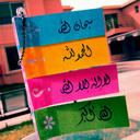 أذكار المسلم (@0549854302) Twitter