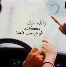 ‏‏‏‏‏‏احببتك بقلب يرى فيك شيئاً لا يشبه احد
