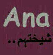 Ba6aB's profile picture. بأقصى الحشا يسكن ومرباعه العين سيطـر على كــل الحــواس وضمنها