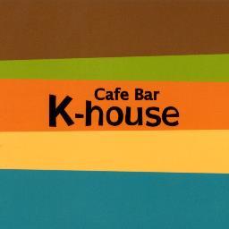 #石垣島 の大川宮良殿内西にあるCafe&Bar「K-house」。 古民家を改装したおうちのようなお店です。島の夜をのんびりゆんたくして過ごしましょう🍻