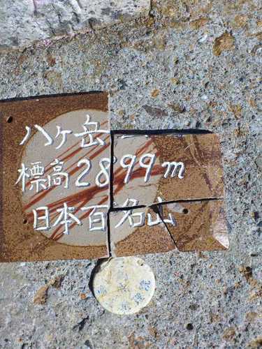 山登り(雪山) 時々.岩登り そして温泉...そして..…美味しいぉ酒♪