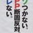 か、それが問題だのアイコン