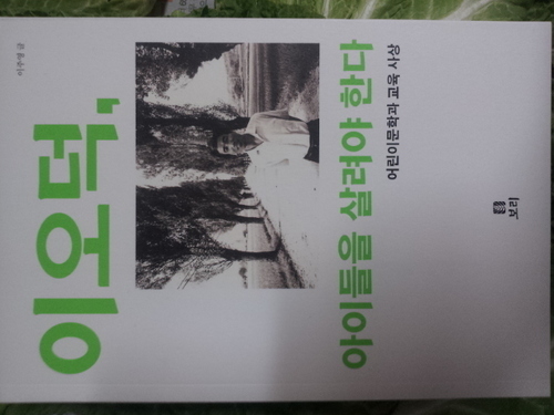 어린이문화연대 대표