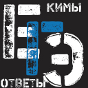 Продажа подлинных КИМов по ЕГЭ и ГИА, а также продажа прорешённых ответов по ГИА и ЕГЭ, по всем экзаменационным предметам, не дорого. Спешите подать заявку!