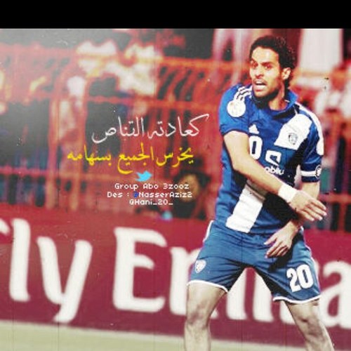 هلالي من عشاق ياسر القحطاني