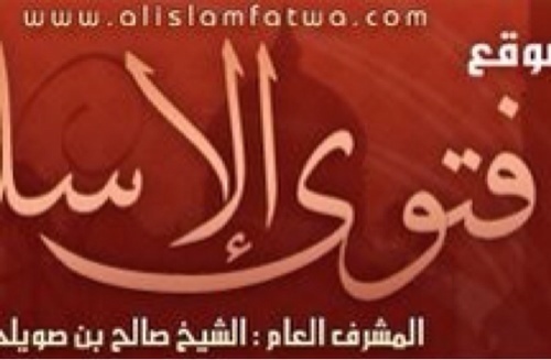 بإشراف الشيخ/ صالح الحساوي
اسأل مباشرة أو اطلب إضافة أو تواصل على: alislamfatwa@gmail.com