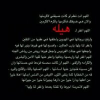 صدقه جارية (@1434_5_4) 's Twitter Profile Photo