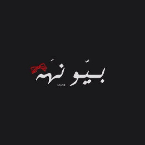 حسبي ربي وكفى