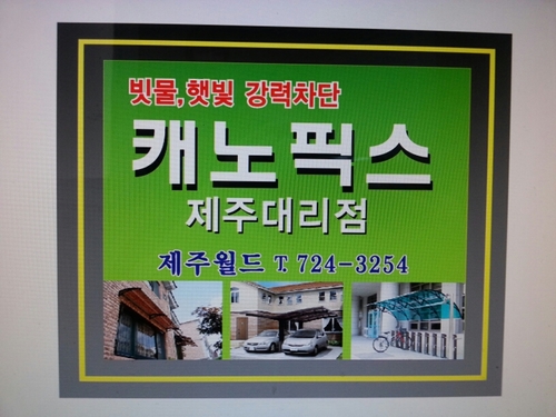 qwe3254's profile picture. 간판/캐노픽스