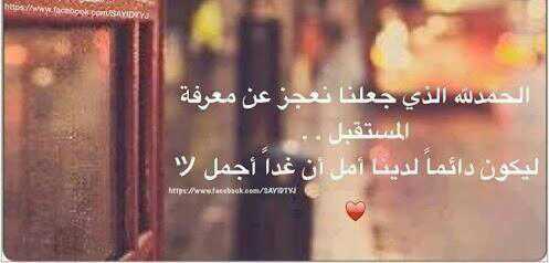 سبحان الله والحمد لله ولا اله الا الله والله اكبر