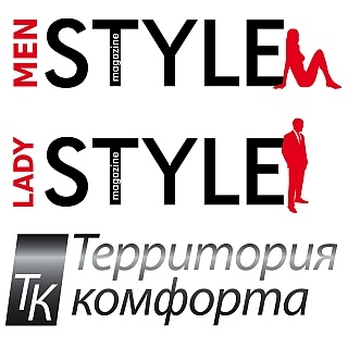 Рекламно-информационные журналы «Men Style», «Lady Style» и «Территория комфорта»