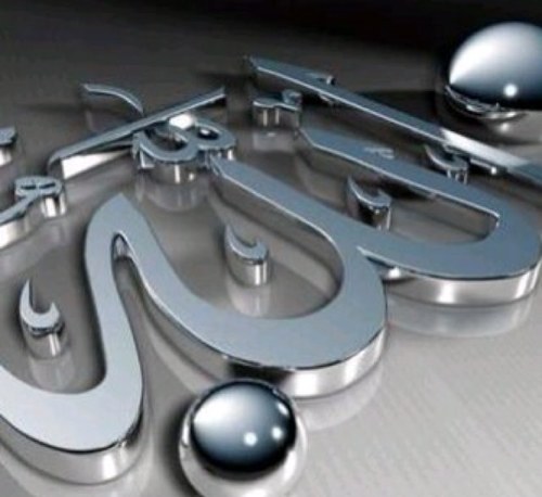 لا اله الا الله محمد رسول الله