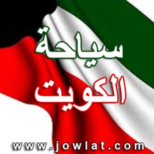 @jowlatkuwait