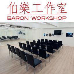 Baron Workshop@ Kwun Tong, Kowloon@ Our Workshop could be rented as Seminar, Workshop, Private Party, Studio, Lessons, Classes, etc.@ Tel: 3996 7225