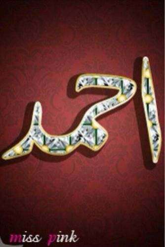 ‏لا اعرف عني الكثير إلا إني أتيت بعد أب عظيم وأم عظيمة