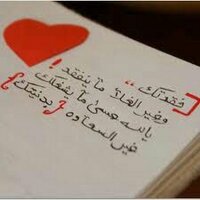 بنت بيشه (@wahbe2005) 's Twitter Profile