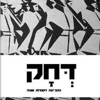 Dehak (@mitzlolpoetry) 's Twitter Profile Photo