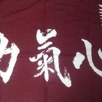 上智大学体育会剣道部 (@sophia_kendo) 's Twitter Profile Photo 上智大学体育会剣道部 (@sophia_kendo) 's Twitter Profile Photo