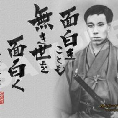 高杉晋作 M 0724h Twitter 高杉晋作 M 0724h Twitter