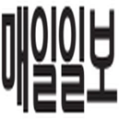 종합일간지 매일일보를 발행하는 (주)일간시사서울 공식 트위터입니다
