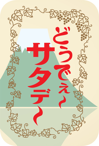 ybs_ds's profile picture. ＹＢＳラジオの週末情報番組「どうでぇ～サタデ～」 毎週土曜日13時～14時50分までの生放送です！ 山梨県笛吹市出身のマジシャン・水野翔と 山梨放送アナウンサー浅川初美がお届けしています！ 平成と昭和のコラボ！！ランキング形式てま最新の話題を幅広く紹介☆チャンネルはＡＭ７６５ｋHz！ #ybs_ds