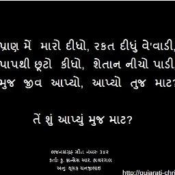for more information contact: gujaratichristian@gmail.com