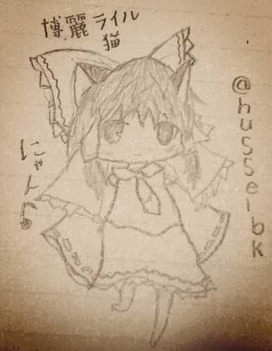 博麗ライル(猫化)@浮上率低下中さんのプロフィール画像