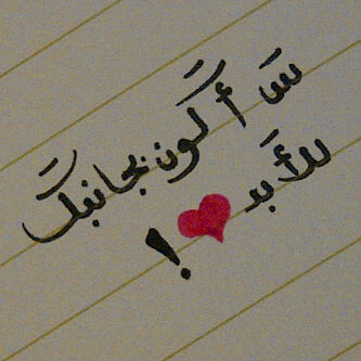 آلله يسعد كل من له معزه بقلبي ♥