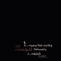 دعاء للأموات ... (@doaa_m1) Twitter profile photo