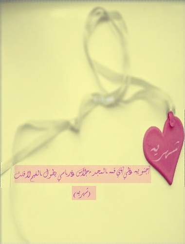 naniii124's profile picture. ‏‏‏‏‏‏احذر كثيراَ من برودي ف عندما يصيبني / تصبح انت والجدار ” واحد