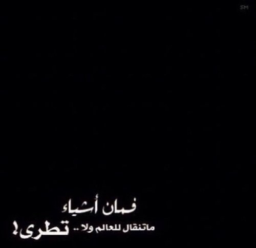 sultaan49's profile picture. قل للحزن معاد له شرهه علي.....حقه ثلاث أيام وأكرمته سنين