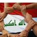 العراق الحبيب (@iraq20133) Twitter profile photo