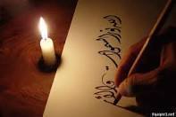 ‏‏‏‏‏(‏‏‏‏‏‏‏هو قلمـــي): 

يكتب مايريد ويعبر عن رأيي، وضعت له خطوطآ حمراء لا يتجاوزها، ليس ﻷي گان سلطة عليه، ليس المهم أن يرضى الناس، الأهم أن يرضى ضميري. ..