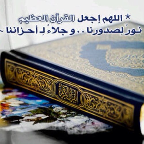 اللهم أرحم احمد الصالح رحمة واسعة ؤتقبله واجعله من النفس المطمئنه. وارحمه تحت الأرض واستره يوم العرض وادخله الجنه من غير حساب ,,, (صدقه جاريه عنه رحمه الله)