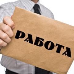 Здесь встречаются работодатели и соискатели.... Только личное общение - без посредников и агентств...