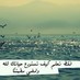 ساره (@tooto54) Twitter profile photo