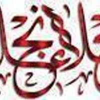 الفنانة التشكيلية نجــلاء الغفيــلي (@najla_algofaily) 's Twitter Profile Photo