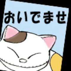 猫家族(♀2♂1)がいますにゃん♪ 猫に明け暮れる日々ですにゃん♪ 猫中心ですにゃ♪ よろしくにゃん♪ 猫のグッズも作っていますにゃ♪
ヤフオクで委託販売中にゃ♪