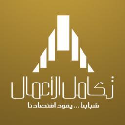 مجموعة من الشباب السعودي ,, يتبنون أهدافا تحت شعار (شبابنا يدير اقتصادنا) ...لمزيد من المعلومات اطلع على المفضلة ،، وقريبا موقعنا الالكتروني