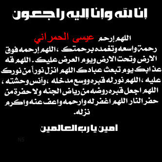 almoonaa's profile picture. غاب عني ولم يغب مني رحمك الله ياأغلى من فقدت ومن عرفت ومن احببت رحمك الله يا أبي الغالي