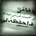 أآبو بساآم (@0o0mh0o0) Twitter