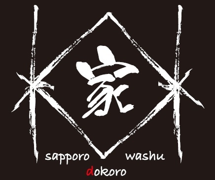 営業時間18:00~LAST 不定休 電話番号 0112070884 - 厳選和酒と酒肴料理のお店 -